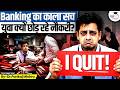 The Dark Side of Indian Banking: Why are Bankers Resigning? | Target, Trauma &amp; System Failure