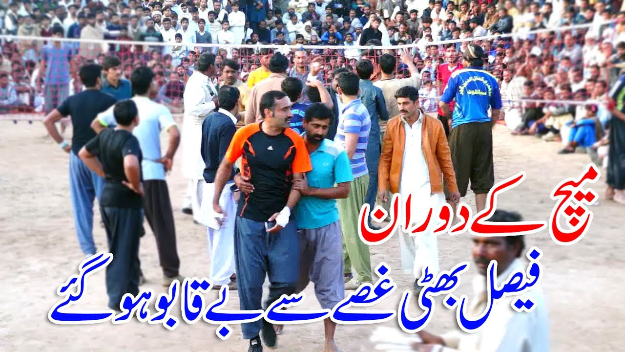 Faisal bhatti gussay main beqabu ho gaya . Akhtar Khan baloch club sa  2020