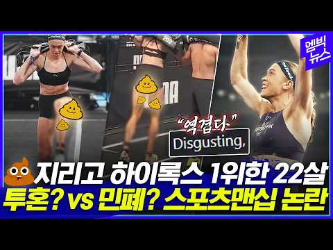 물 흘리고 페널티 받았는데...덩(?) 지리고 우승했다고???