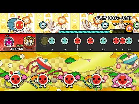 【太鼓の達人 NS1】キミに100パーセント（おに）【オート動画】