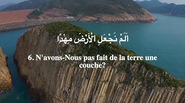 Sourate 78 An-Naba (La Nouvelle) VOSTFR - Maher Al-Muaiyqly  سورة النبأ - ماهر المعيقلي
