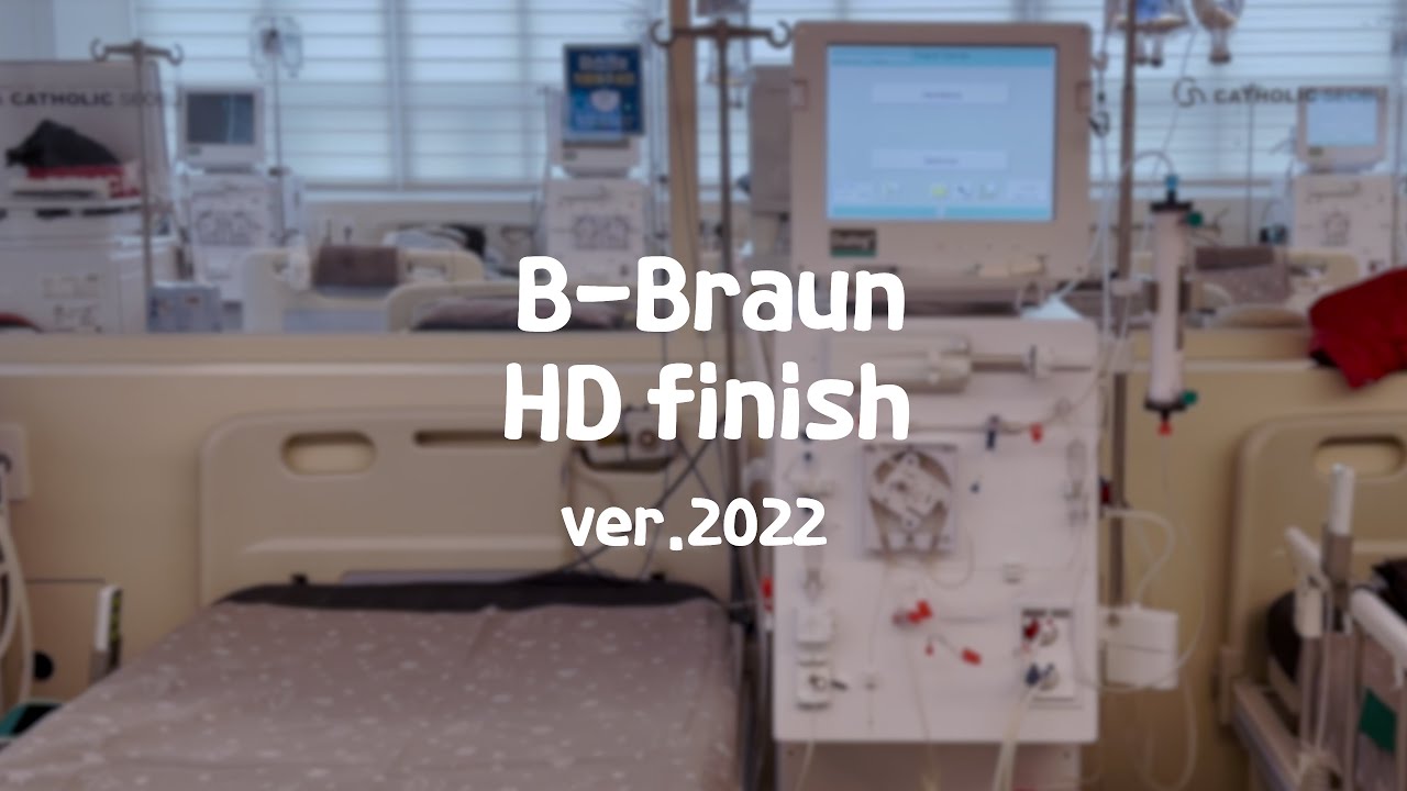 B-Braun HD finish (비브라운 HD 피니쉬) ver.2022