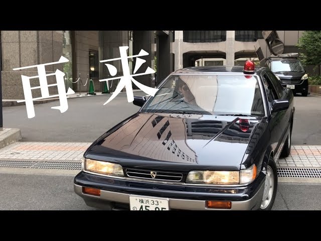 あぶない刑事 レパード「再 来」通常公開ver - YouTube