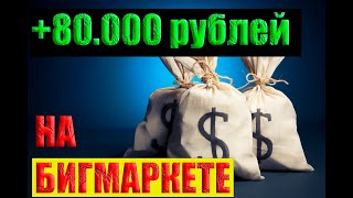 80.000 РУБЛЕЙ ЧИСТОЙ ПРИБЫЛИ НА ФУТБОЛЕ НА МАРАФОНЕ. ОБЗОР САМЫХ ЛУЧШИХ СТРАТЕГИЙ ОСЕНИ 2022