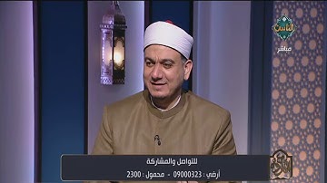 الشيخ خالد شعبان يصحح لبعض المتصلين أحكام التجويد ويُهدي لهم بعض النصائح لإتقان تلاوة كتاب الله