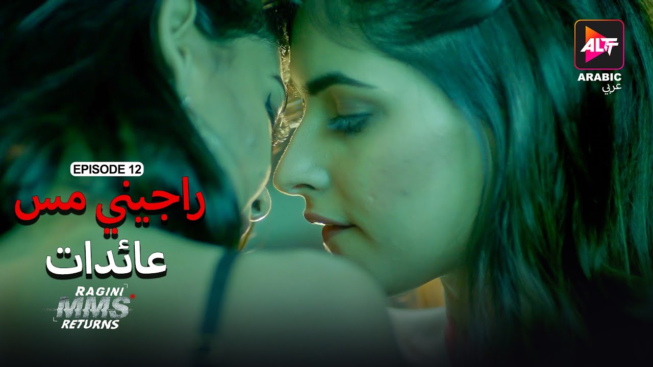 Ragini MMS Returns Season 1  Episode 12  MMS  Dubbed in Arabic  Watch Now