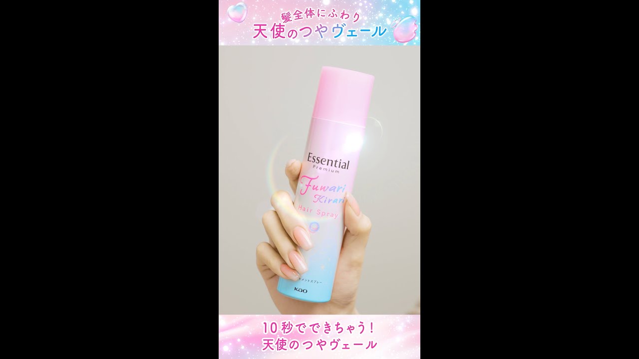 ふわりキラリスプレー＜トリートメントスプレー＞ l 【公式