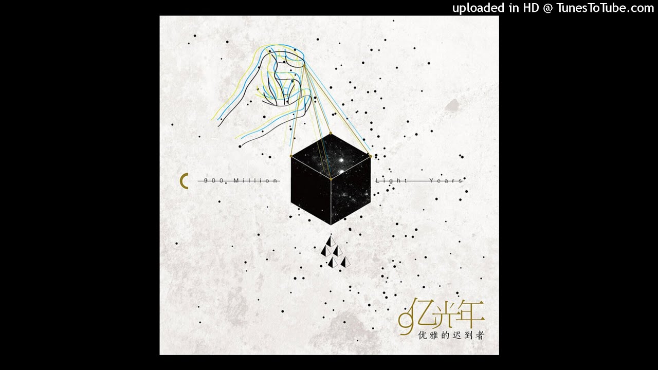 Grace Latecomer - 06 Spiritual Rock (900 Million Light Years, 2015)