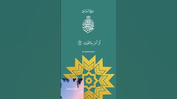 سورة العلق☝️🌸قراءة جميلة 👍راحة نفسية 🤲👏