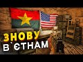 Війна у джунглях: Hell Let Loose Vietnam | Реалістичний шутер про В’єтнам