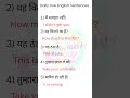 Daily use English sentences #english #sentences #dailyuse