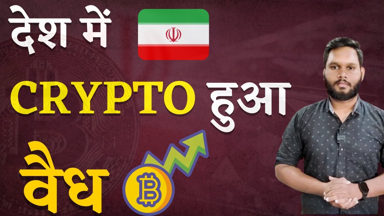Cryptocurrency to be valid for PAYMENT in this Country | Cryptocurrency Mining 2022 | Khabar Bebak