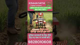 power weeder #farming #agriculture #farmer #agro #powerweeder #kisan #farm #machine #agri