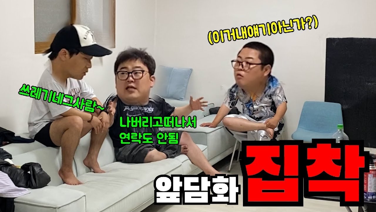 너 이야기 하는거 아니야 신경쓰지마...다른사람 얘기야~(ft.우잼춘,김태길)