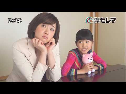 セレマ CM 【熊田聖亜】 2013/03