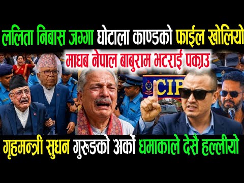 सुधनको खतरा कदम Today Breaking News || Nepali samachar rabi lamichhane balen Sudhan gurung,News//