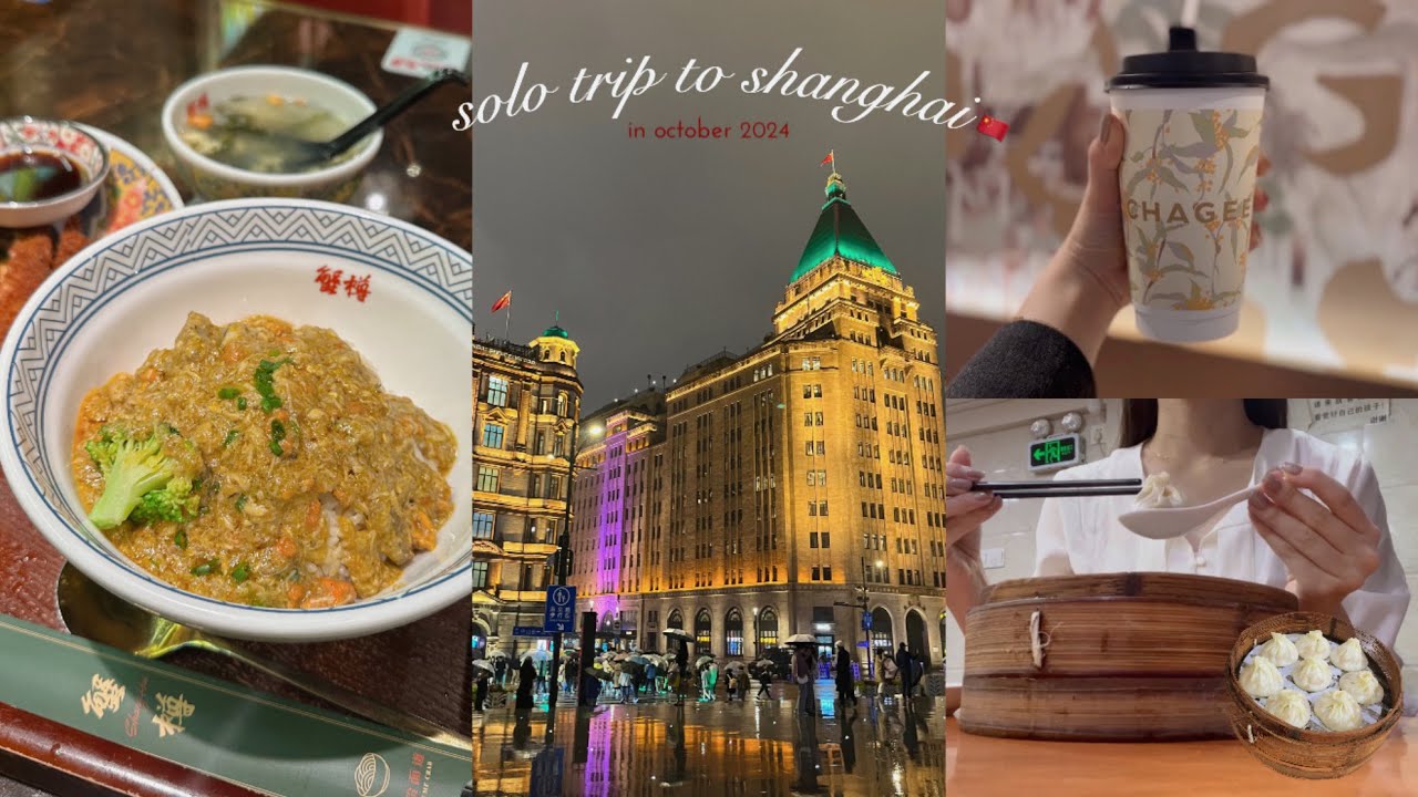 vlog. 2泊3日 雨のゆる上海旅行🇨🇳, おすすめグルメ 上海蟹に蟹小籠包🦀🥢, リッツカールトン上海, 高速鉄道の乗り方