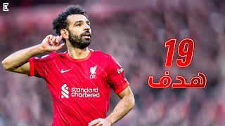 All goals of Mohamed Salah in the English Premier League 2022 so far ◆ 19 goals ◆ Arabic comment