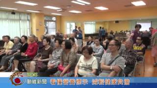 1041014【聯維新聞】看懂營養標示 減輕健康負擔(記者 林靜莉)