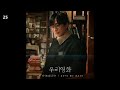 다섯 DASUTT Love Me More 우리영화 OST Part 7 다섯 DASUTT Love Me More 우리영화 OST Part 7