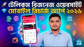 কিভাবে একটি Telecom Business Website ও Mobile Recharge App তৈরি করবেন | Full Manual Payment System