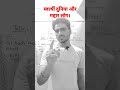 स्वार्थी दुनिया और गद्दार लोग।/Selfish people/रिश्तेदारों से बच के रहें/ #viralshort #youtubeshorts