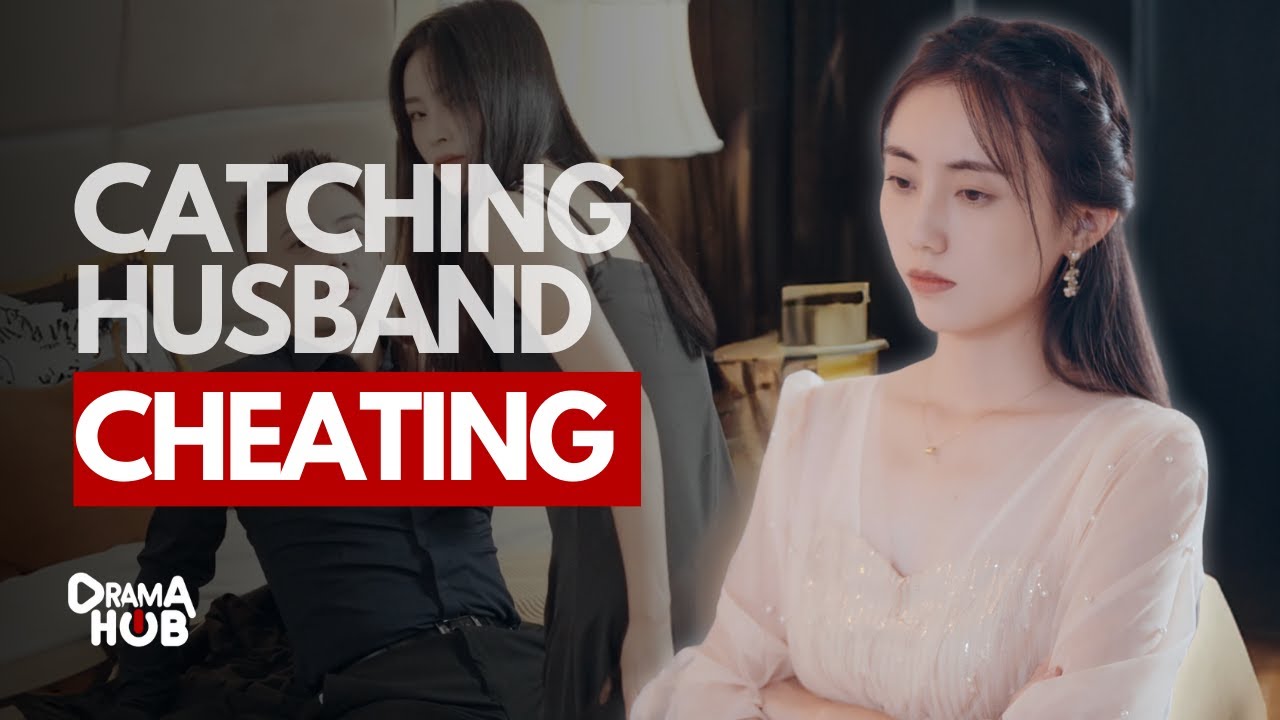 第一天：惩罚出轨老公！亿万富翁换人生 第一部