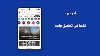 آخر خبر عرب 48 | الأخبار المحلية والعالمية من أكثر من زاوية screenshot 1