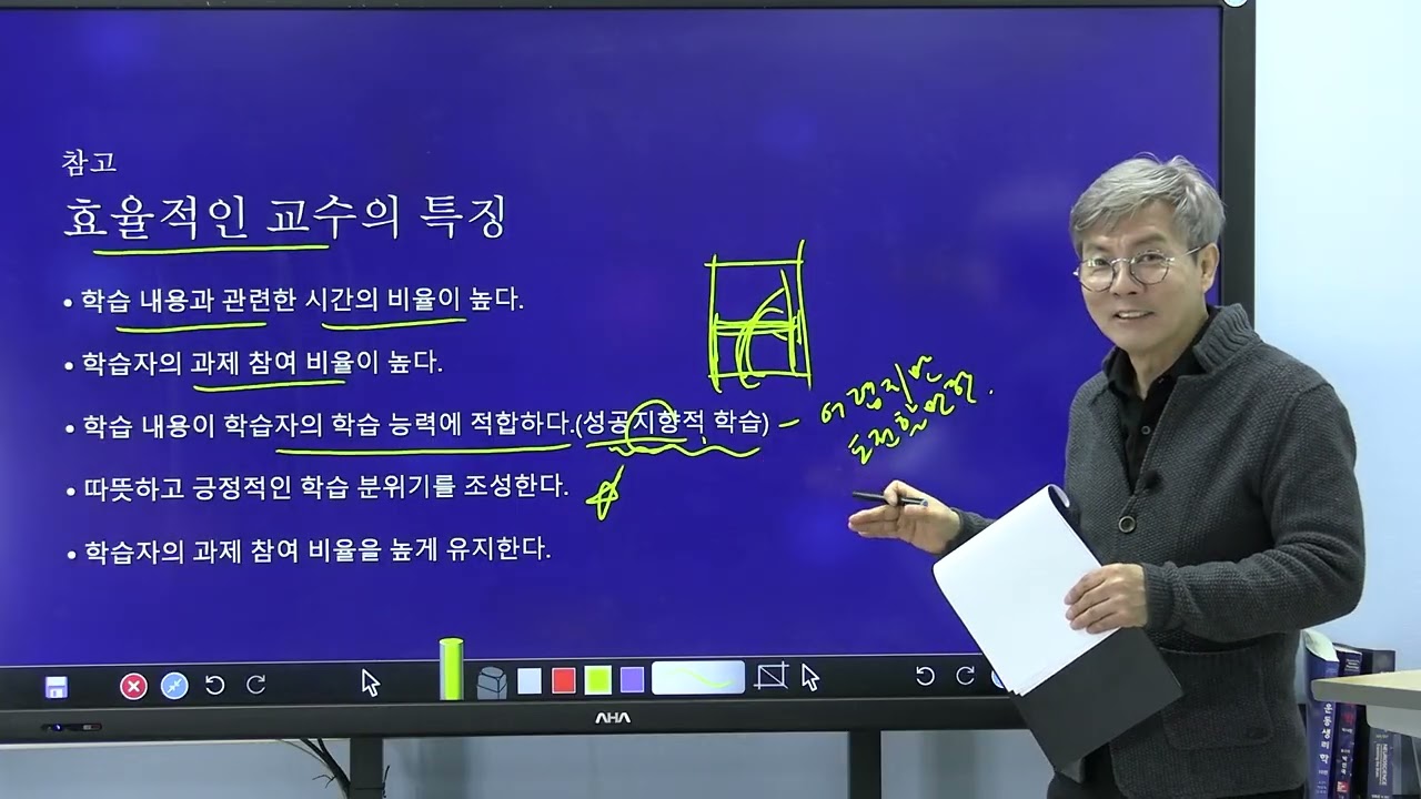 스포츠교육학 개념편 6강 스포츠 교육의 지도방법론 2 - 하편 , 단박에오름 스포츠지도사 벼락치기자막