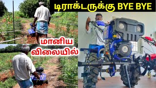 Low cost agricultural machinery நவீன டிராக்டர் | Power Weeder | Namma MKG