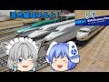 【ゆっくり実況】ゆっくり咲夜の鉄道模型05