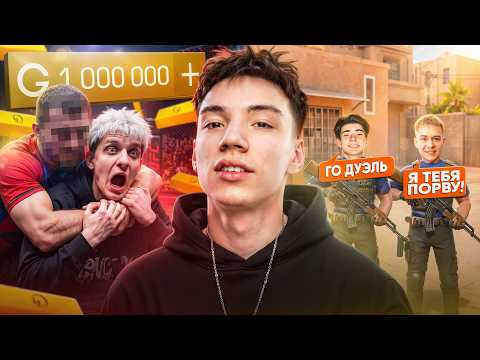 ACCEPTING THE 1,000,000 GOLD WAKNOS CHALLENGE!! [ft. Waqnose, Dawmat, Remuz]