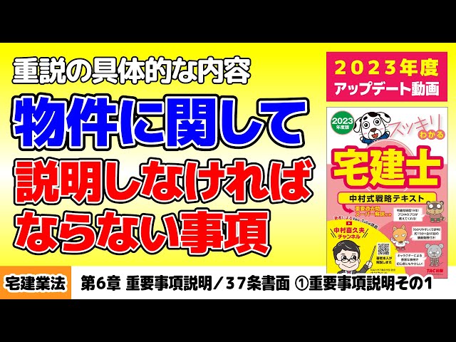 【中古】 苦手克服！宅建民法（講義編） 苦手克服！宅建民法（講義編） 【公式通販】