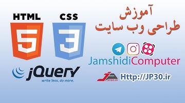 15 - کار با SVG و CSS آموزش طراحی وب سایت