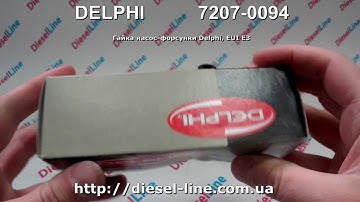 7207-0094 Гайка насос форсунки Delphi, EUI E3