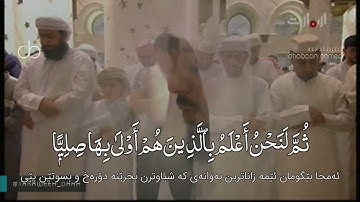 رمضان 1437 || سورة مريم كامل بصوت القارئ ادريس ابكر