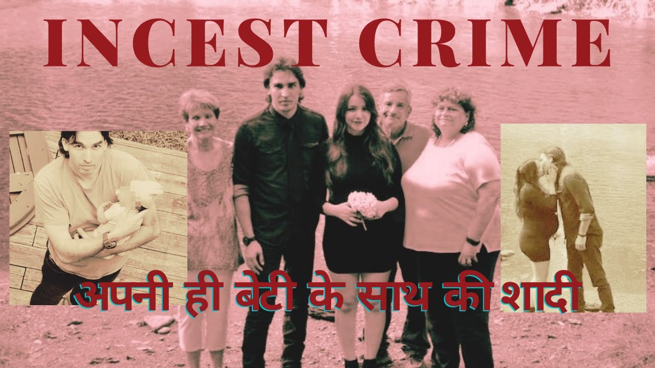Incest Love Story Turns Into A Murder-Suicide Crime Scene || पिता ने अपनी ही बेटी से की शादी!!