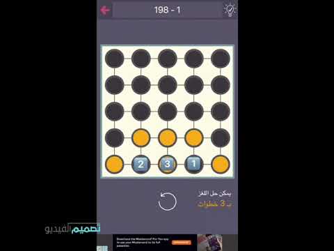 درب التحدي 198 