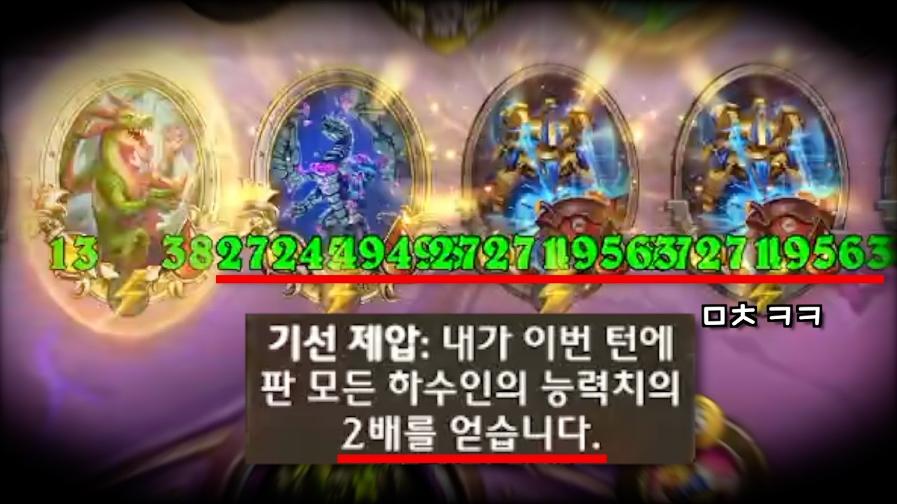 상상도 못한 스탯복사 ㄷㄷㄷㄷ