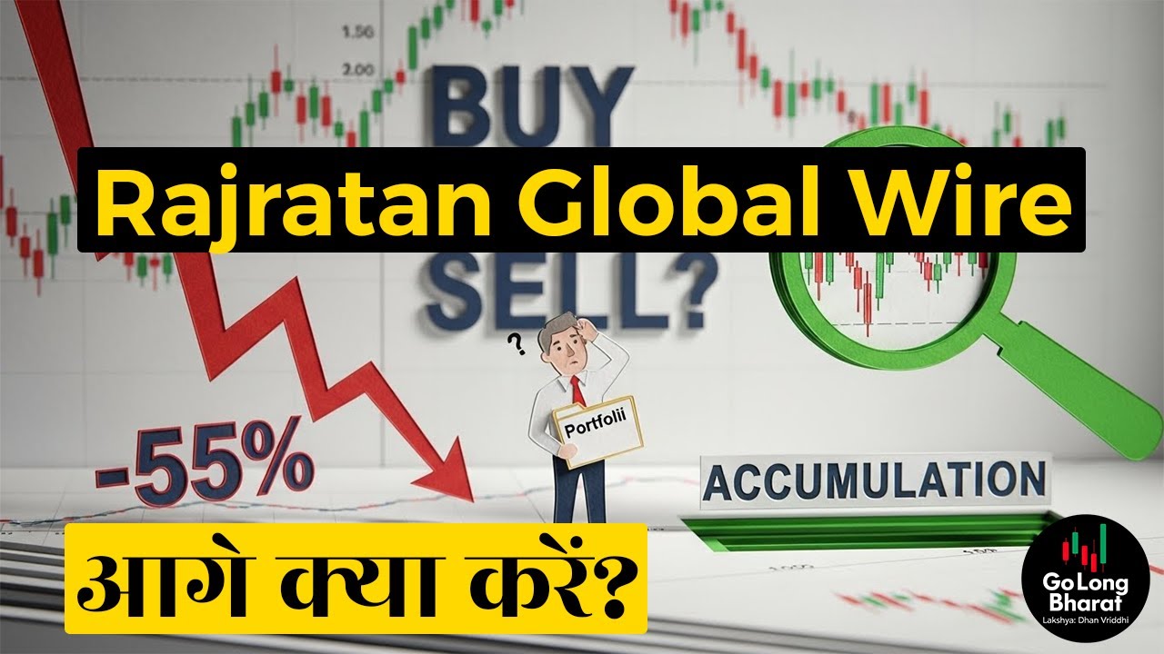 Rajratan Global Wire Stock 55% Down! 📉 Buy or Sell? Portfolio में लॉस है तो ये Video जरूर देखें!