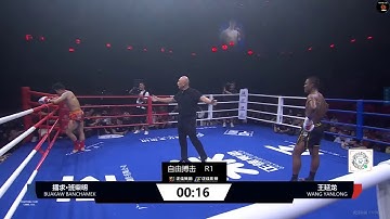 Buakaw vs Wang Yanlong  