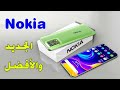 لا تدفع الكثير من المال مقابل هاتف ذكي أفضل هواتف نوكيا بأسعار معقولة لا تدفع الكثير من المال مقابل هاتف ذكي أفضل هواتف نوكيا بأسعار معقولة
