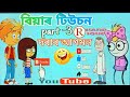 দৰাৰ আগমন 😅//funny cartoon😜//#cartoonstories#cartoon#comedyvideo #cartoons#newvideo#youtub#subscribe