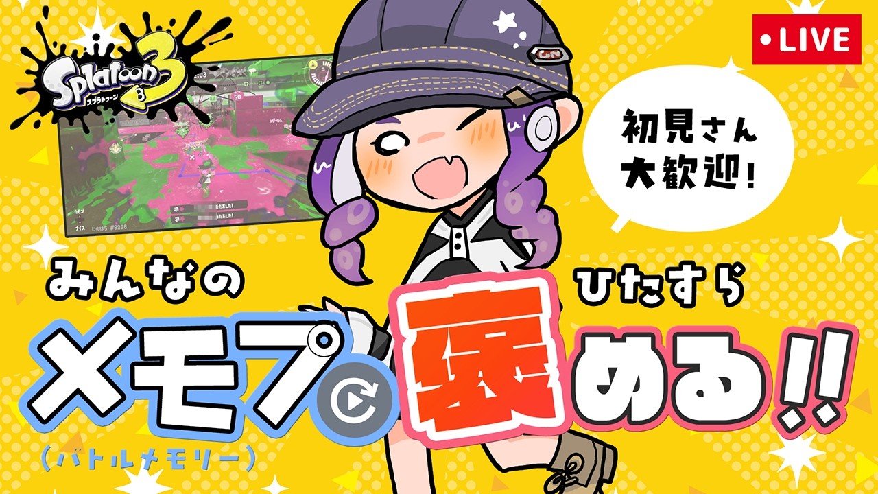 Ru / #早く帰ってきてね 縦型スプラトゥーン3】全ルール2000はほぼクリア。次なる段階オール