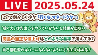 両学長 リベラルアーツ大学の配信のサムネイル画像