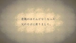 1.「親が死ぬまでにしたい５５のこと」朗読～孫篇～声・日髙のり子