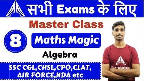 4:00 PM - Master Class For All exams Live Class | Maths By Vipin Sir | Algebra