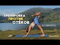 Тренировка против утренних отёков! Массаж головы, растяжка и работа с мобильностью