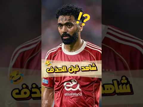 اللي عمل الفيديو مطلوب حيا لو ميتا حسين الشحات الاهلي الأهلي اهلاوي الأهلي فوق الجميع الاهلى