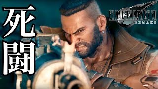 #6【FF7リメイク】「七番街支柱プレート」ファイナルファンタジーVII FINAL FANTASYⅦ REMAKE 実況LIVE【PS4】